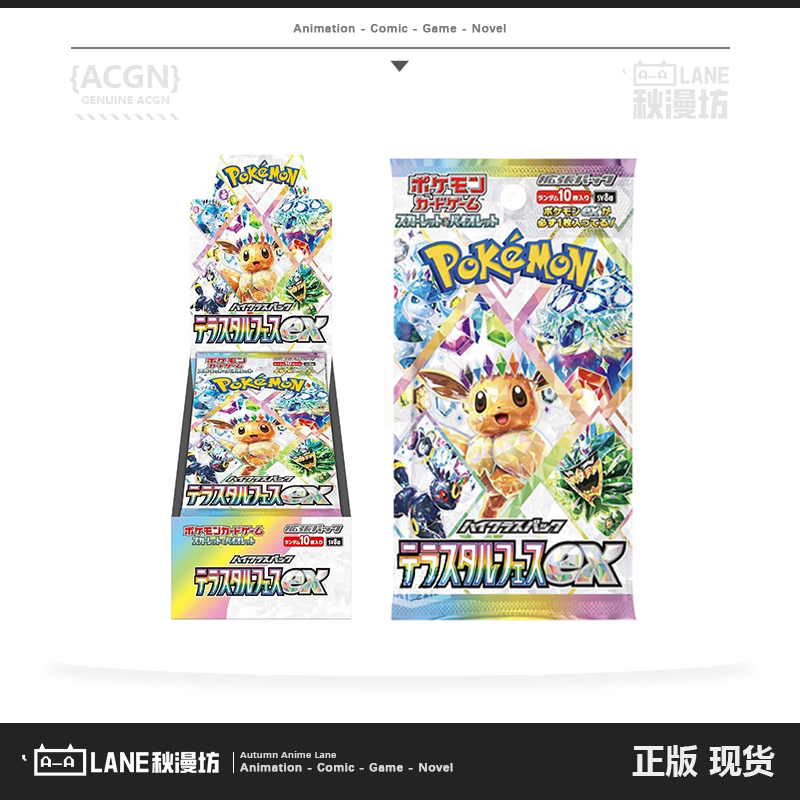 寶可夢卡牌ptcg日版- Top 5000件寶可夢卡牌ptcg日版- 2025年12月更新