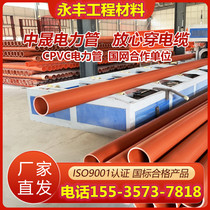 CPVC power pipe 110 buried cable threading pipe MPP power pipe cable protection pipe 160PVC cable pipe