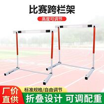 Hurdles track and field training small hurdles competition hurdles primary and secondary school students hurdles lift-type adjustable hurdles