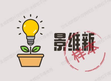 景维新的LOGO