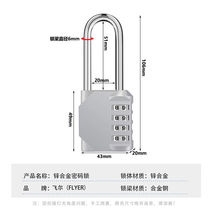 飞尔（FLYER）锌合金密码锁防水防锈安全挂锁行李箱包橱柜抽屉防