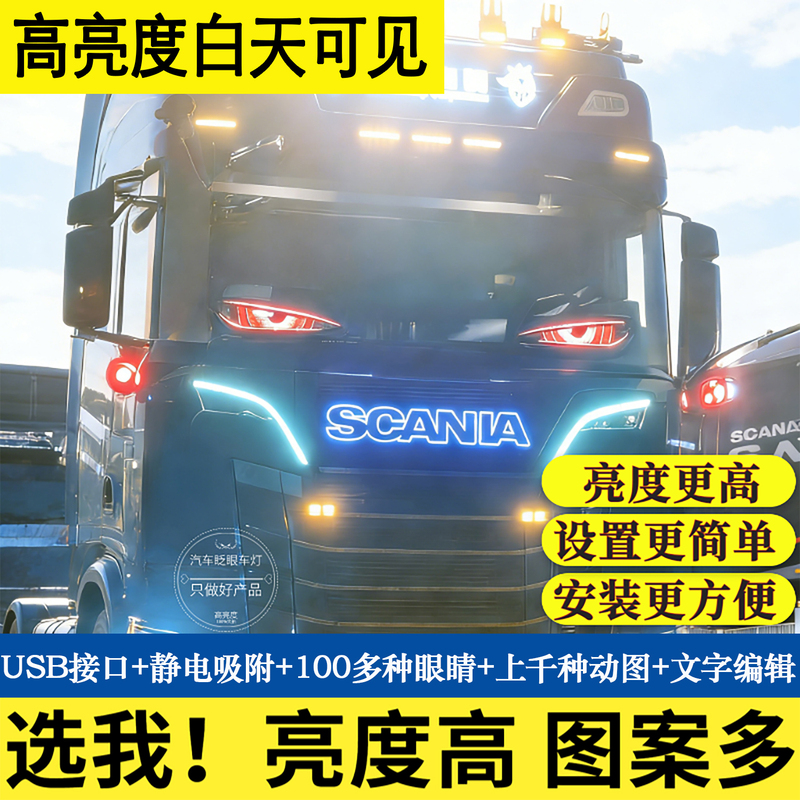 Car Devil's Eye Blinking Lights, Car-Mounted Advertising Slogans, Massive Collection of Materials, Smart Appled Flexible Display Screen