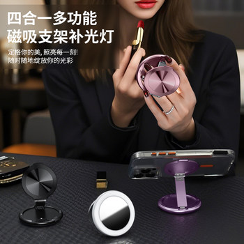Naidun universal magnetic phone holder beauty makeup mirror + led3-speed fill light self-shooting Naidun universal magnetic phone holder beauty makeup mirror + led3-speed fill light self-shooting