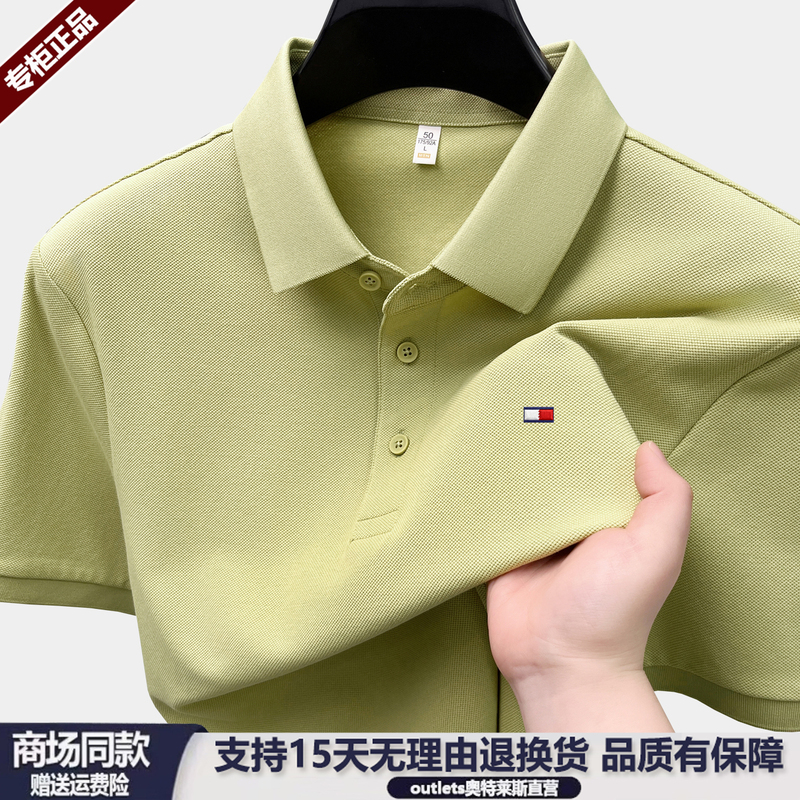 Authentic Tommy Men's Short Sleeve Polo Shirt Summer New Cool Business Casual High-End Cotton T-Shirt for Men Thin