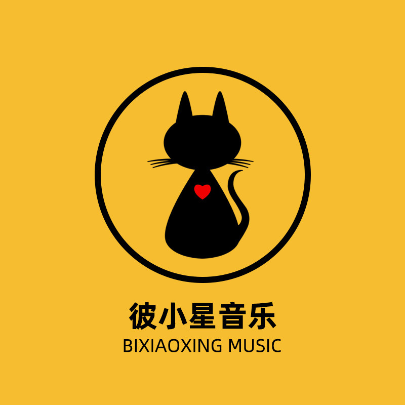 彼小星音乐