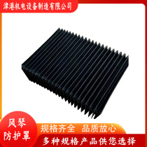Linear guide telescopic engraving machine dust-proof folding cloth organ protective cover machine tool lift organ protective cover