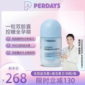 Probiotic vitamin d 30 capsules, sugar control, gastrointestinal conditioning, maternal immunity capsules during pregnancy