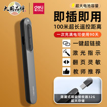 Germany and Japan imported technology capable laser page turning pen rechargeable multi-function ppt remote control pen laser pen red and green laser teacher use lecture projector pen multimedia slide turning