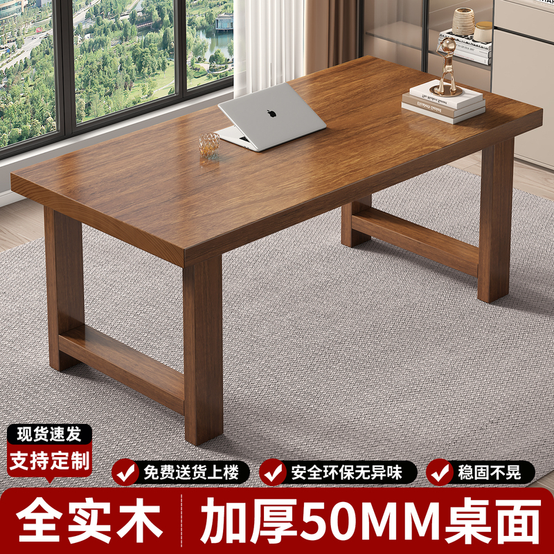 Computer Desk Desktop Home Bedroom Solid Wood Desk Rectangular Student Study Desk Training Long Table Writing Desk