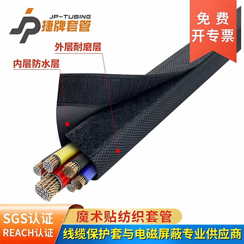 Jpcm Cable Protection Sleeve Velcro Textile Sleeve Wire Protection Sleeve Wrapping Cloth Wire Sleeve Jpcm Cable Protection Sleeve Velcro Textile Sleeve Wire Protection Sleeve Wrapping Cloth Wire Sleeve