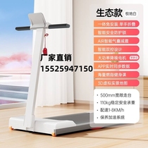 Shandong treadmill household model small intelligent silent folding indoor new walking machine sports fitness equipment