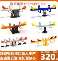 Shanghai Kindergarten Community Childrens Seesaw Outdoor Park Amusement Facilities Shaker Double Seesaw Outdoor