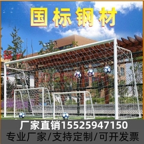 Heilongjiang outdoor football goal frame standard 5-a-side portable meter disassembly and mobile five-a-side football goal training