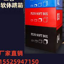 Xinjiang box jump four-in-one training gym basketball professional training level 4 childrens jumping box jump box