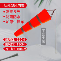 Jinsense durable weather windsock luminous reflective fluorescent oil and gas chemical enterprise wind direction measurement wind bag outdoor