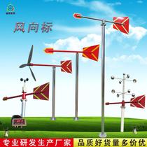 Yuexiang factory direct sales 304 stainless steel side wind direction wind vane windmill wind speed wind meter metal wind vane