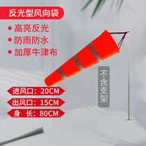 Jinsense durable weather windsock luminous reflective fluorescent oil and gas chemical enterprise wind direction measurement wind bag outdoor