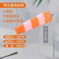 Jinsense durable weather windsock luminous reflective fluorescent oil and gas chemical enterprise wind direction measurement wind bag outdoor