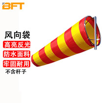 Beifute reflective weather windsock thickened nylon reflective windsock factory inspection windsock windsock