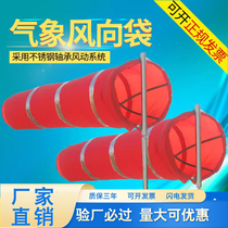 Ruiying weather vane durable reflective weather vane vaporized rainproof silk bag wind vane wind bag factory