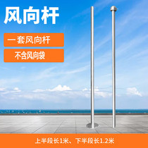 Platinum Meteorological Wind Sock Wind Vane Oil and Gas Hazardous Chemicals Enterprise Wind Direction Measurement Outdoor Wind Direction Detection