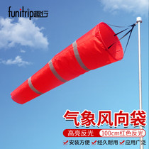 Quxing Meteorological Windsock Fluorescent Windsock Factory Oil and Gas Chemical Enterprise Customer Customized Outdoor Wind