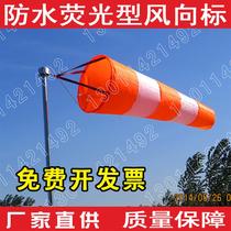 Wind vane firm waterproof fluorescent reflective windsock weather oil hazard security inspection outdoor roof factory inspection