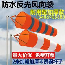 Weathervane outdoor stainless steel durable windsock thickened waterproof fluorescent windvane oil field chemical security inspection windbag