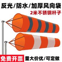 Durable weather windsock cloth bag windvane oil and gas chemical enterprise wind bag air duct orange and white reflective roof