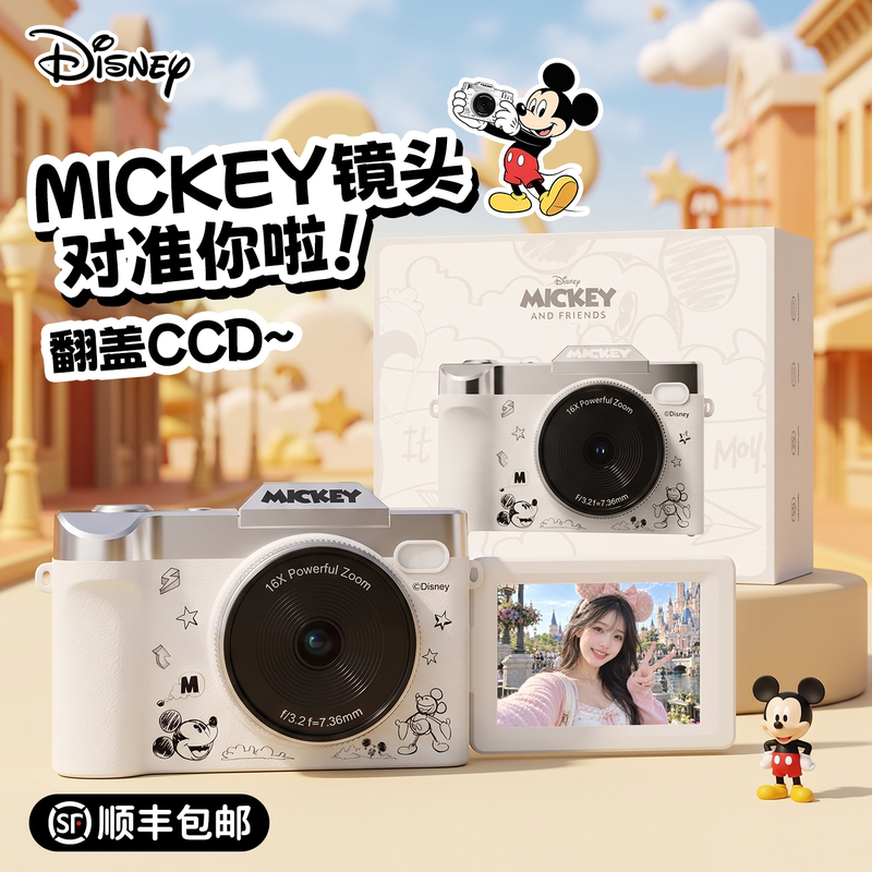 Disney Birthday Gift for Girls, Female Friends, Practical and High-End, Girlfriend, Children, Students, Ccd Camera