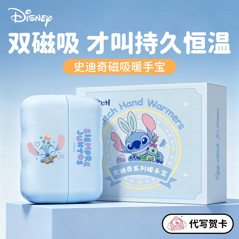 Stitch Birthday Gift for Female Friends, Practical and High-End, Gift for Girlfriend, 2026 New Disney Hand Warmer
