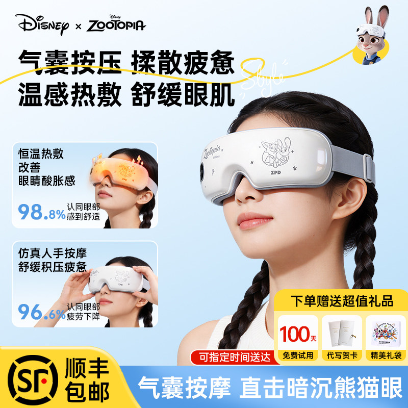 Защита для глаз Disney, массажер для глаз, снимает усталость, сухость, горячий компресс, маска для глаз, подарок для девочек на день рождения