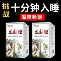 时珍立刻睡酸枣仁百合片压片糖果官方旗舰店