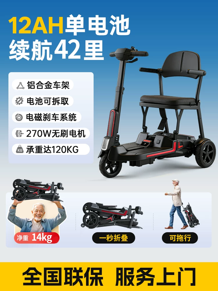 Electric folding three-wheeled bike for elderly, handheld walker