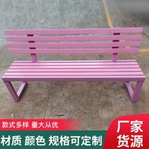 Park benches outdoor benches leisure chairs bathroom benches custom balcony solid wood benches pink