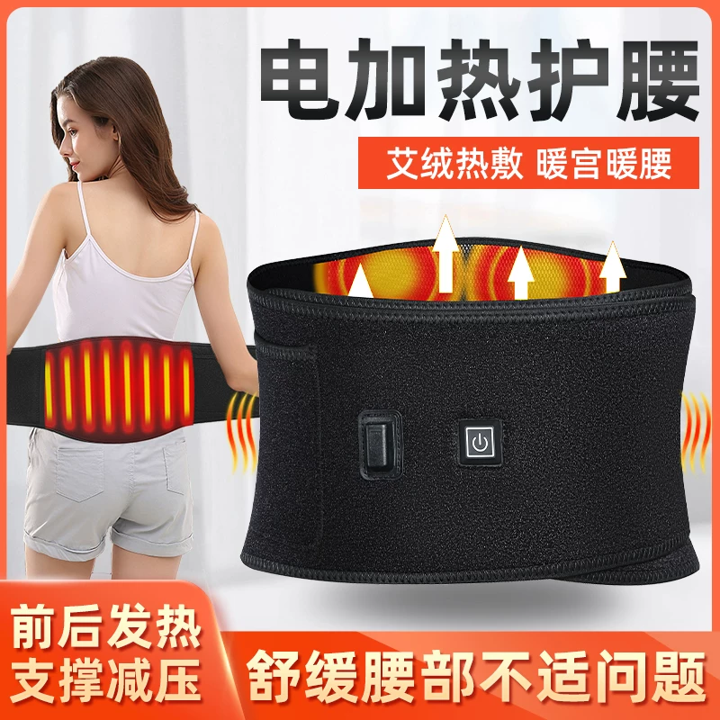 Waist belt, compress, keep warm massager