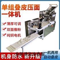KUIAE commercial stacking machine manufacturer direct sales fully automatic flour-dusting large noodle machine all-in-one wonton dumpling wrapper