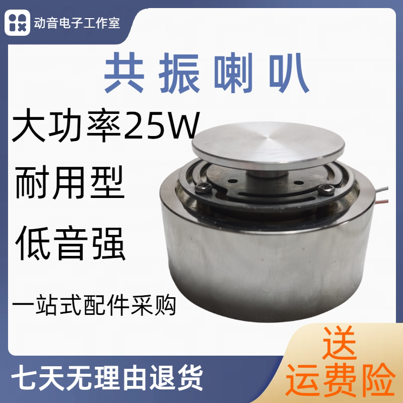 2inch Full-Range Vibration Speaker 50mm 25 Watt 8 Ohm Vibration Resonance Speaker Resonance Speaker Resonance Audio 2inch Full-Range Vibration Speaker 50mm 25 Watt 8 Ohm Vibration Resonance Speaker Resonance Speaker Resonance Audio