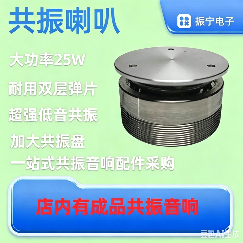 Aiding Replacement Speaker Resonant Speaker 50mm High-Power  Bone Conduction Haptic Speaker