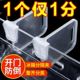 Холодильник боковой дверь разделение разделения домохозяйства для маленькой пряжки ящик для хранения