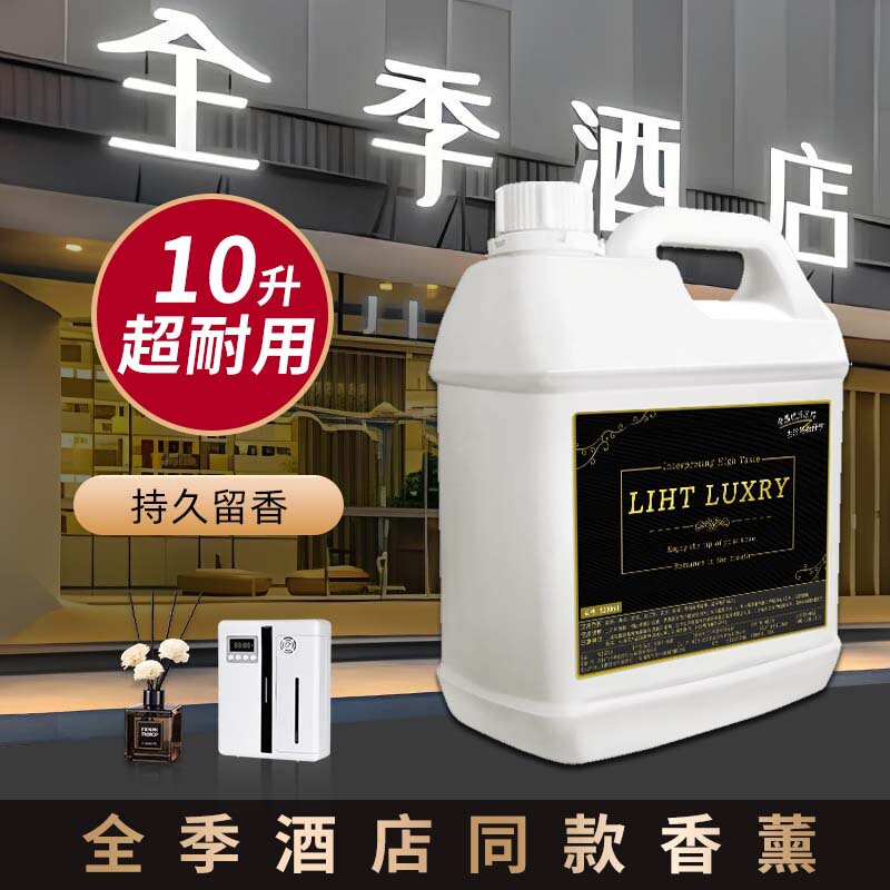 All-Season Hotel Fragrance, Same Scent as All-Season Zen Tea Perfume, Special Essential Oil Refill Liquid, Large Bottle, Indoor Aroma Diffuser Fragrance