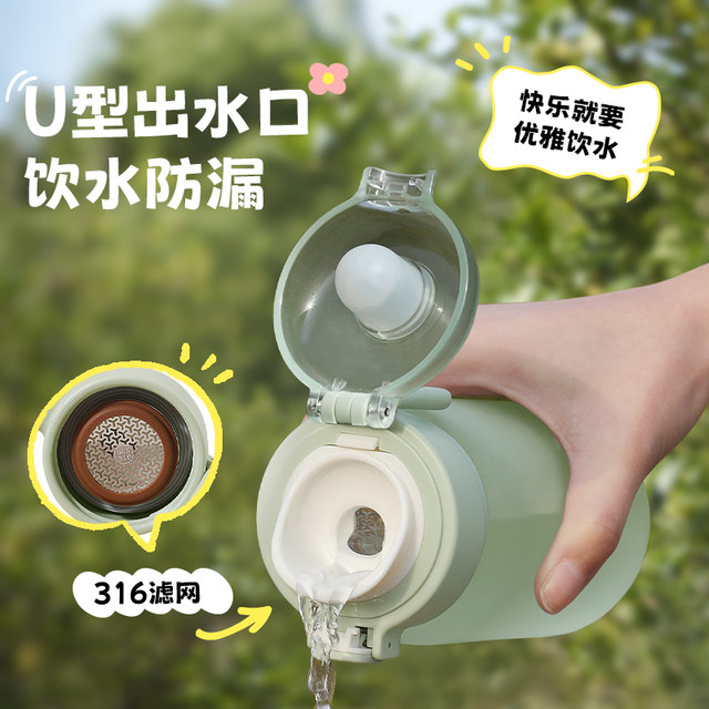 Japanese Sports Water Bottle for Girls, High Aesthetic Appeal, Summer, High Temperature Resistant, Drop-Proof, Plastic, for Children and Students, Compact, Portable, Frosted