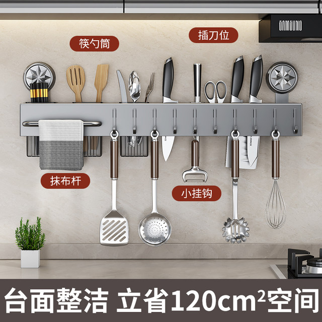 German Suction Cup Knife Holder Without Punching Wall Hanging Kitchen Placement Chopsticks and Knives Supplies Storage Rack Multi-Functional Storage