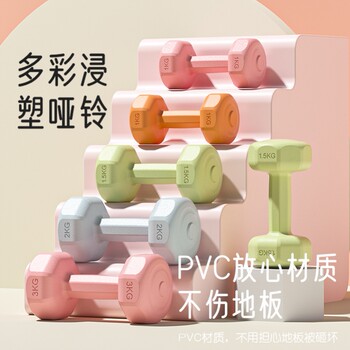 German Imported Dumbbells for Women's Fitness Home Strength Training Solid Dipped Kettlebells for Arm Muscle Training Kidsren's Men's Plastic-Coated