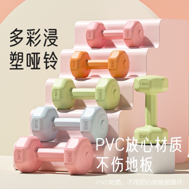 German Imported Dumbbells for Women's Fitness Home Strength Training Solid Dipped Kettlebells for Arm Muscle Training Kidsren's Men's Plastic-Coated