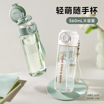 German High-Quality Food-Grade Plastic Cup for Women, Cute Straw Cup, Large Capacity, Portable Outdoor Sports Cup for Students