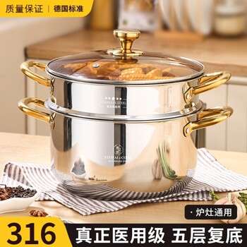 German Imported Small Steamer Pot 316 Stainless Steel Small Household Steaming and Cooking Pot Thickened Double-Layer with Steamer Basket Induction Cooker Pot