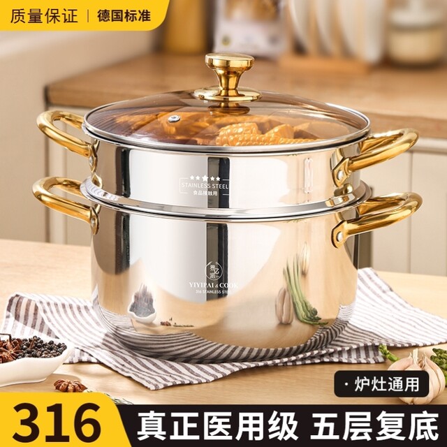 German Imported Small Steamer Pot 316 Stainless Steel Small Household Steaming and Cooking Pot Thickened Double-Layer with Steamer Basket Induction Cooker Pot