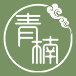 青楠油纸伞