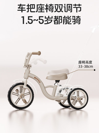 Baiwo Children's Tricycle Bicycle for Babies Aged 3 to 6 Years, New Model, Pedal-Operated, Can Be Pushed or Ridden, 2